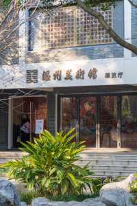 城市C位出道計劃|隱於市井街巷的溫州墨池公園