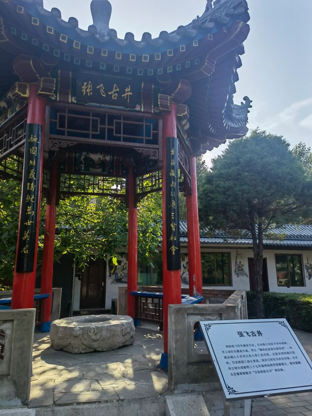 張飛故里