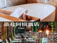 小巨蛋步行可達看完演唱會的放鬆酒店呼吸有氧感受自然
