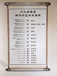 在六必居博物館裡了解五百年老字號的傳奇故事——