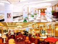 澳門凱旋門酒店—超高性價比的星級酒店