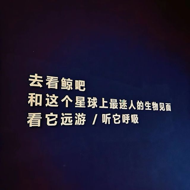 在天津，有一座如夢如幻的海洋博物館