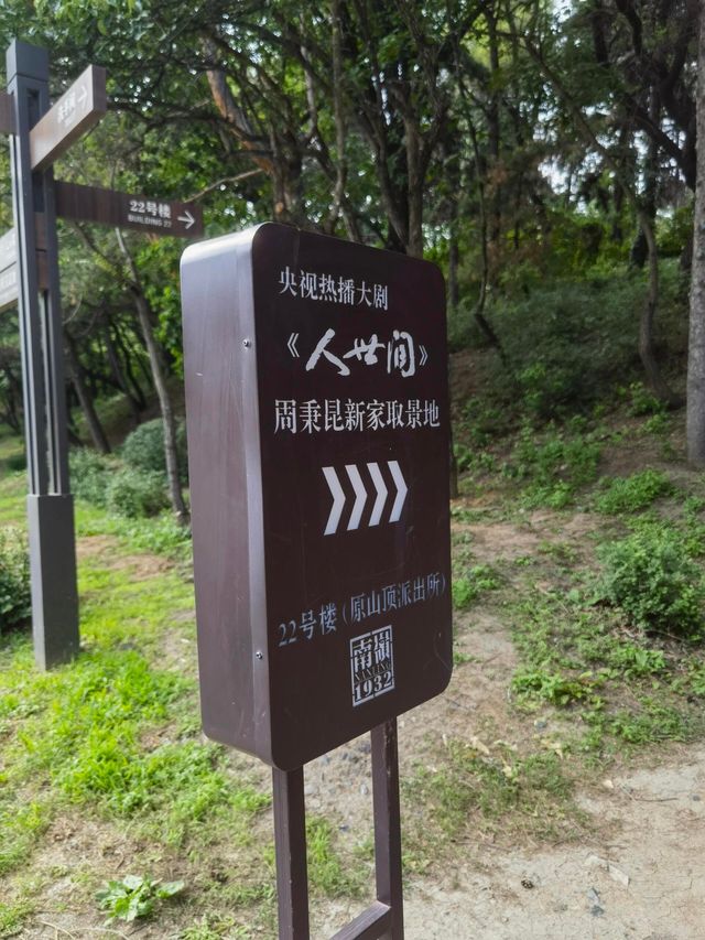 長春水文化生態園