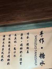 深圳龍華甜品鋪，讓人一週吃8次！😋