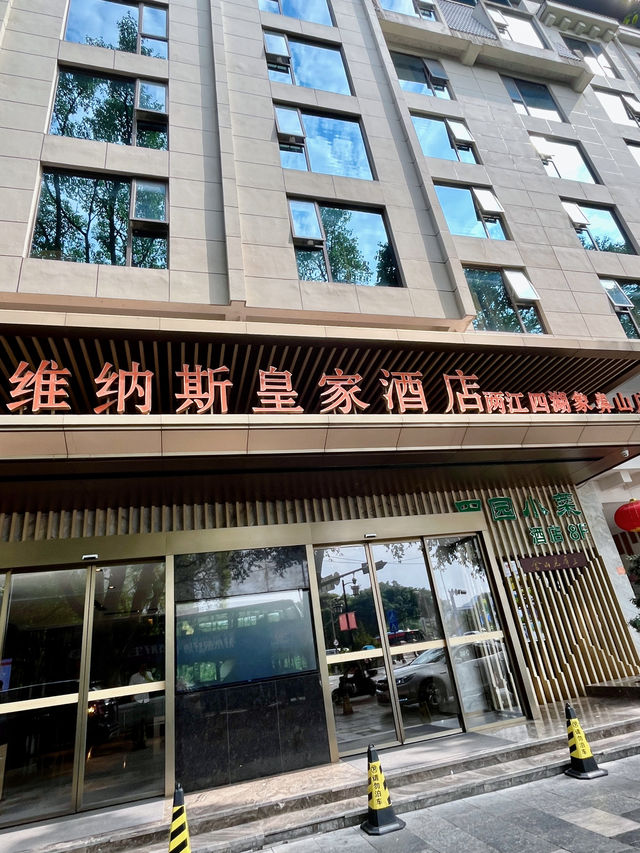 去桂林市区玩，选这家酒店就可以