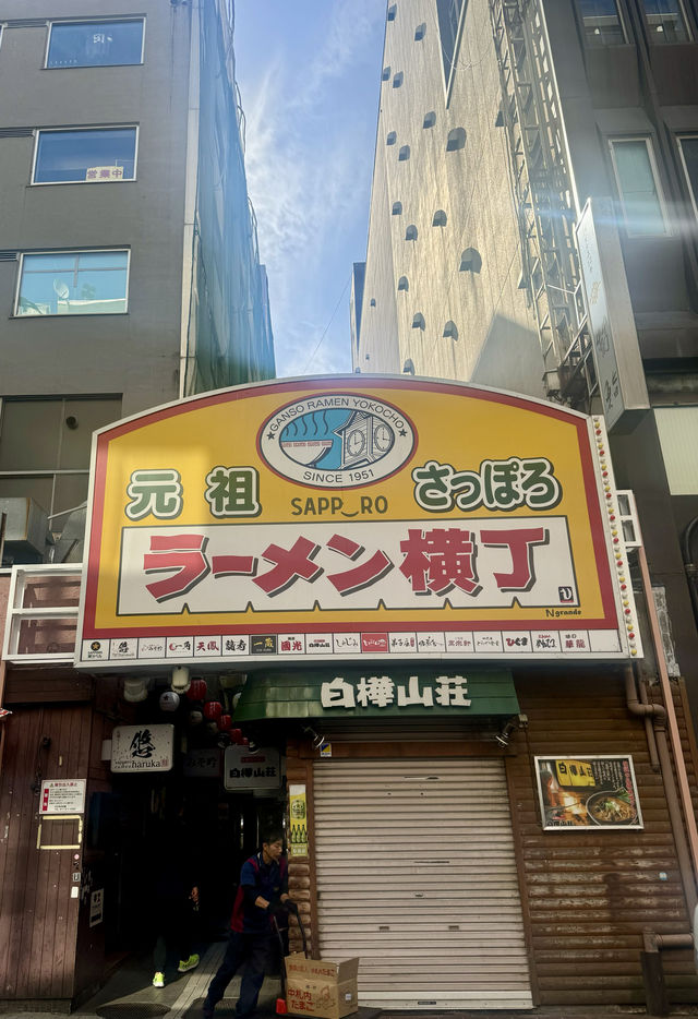 札幌橫丁拉麵街。