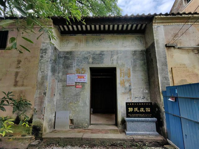 廣西武宣雅岗村郭松年莊園。