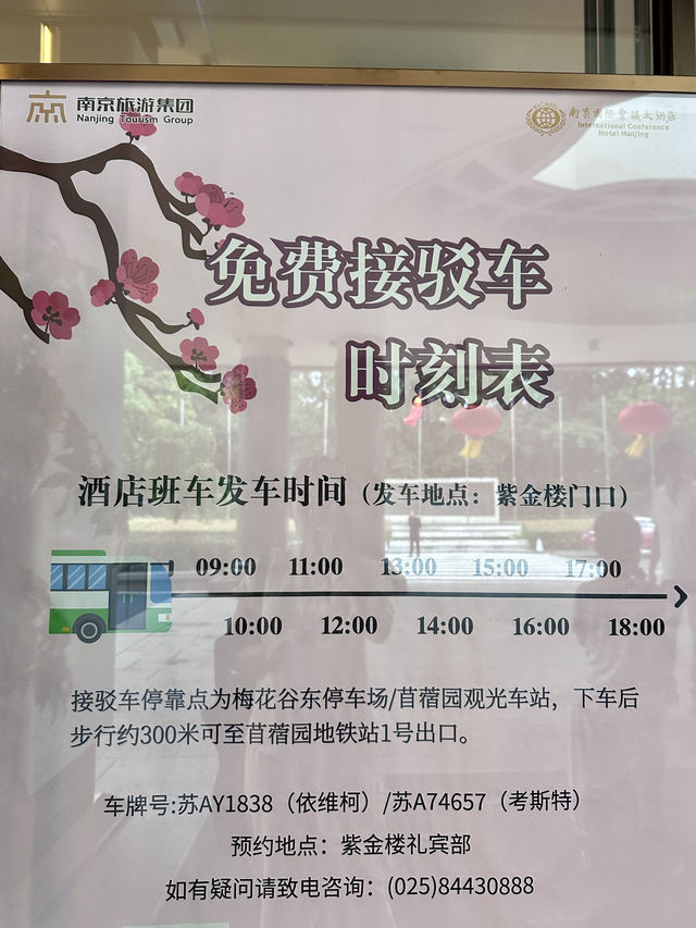 明孝陵遊覽路線，輕鬆暢遊鐘山風景區。