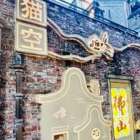 打卡佛山貓的天空之城概念書店