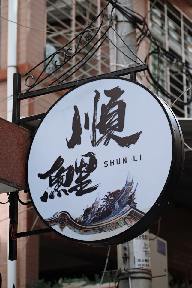 泉州｜西街南洋風獨棟民宿感受小城煙火氣。