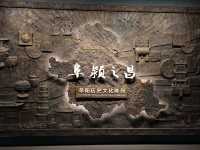 跟著阜陽博物館，踏上一段穿越時空的歷史之旅
