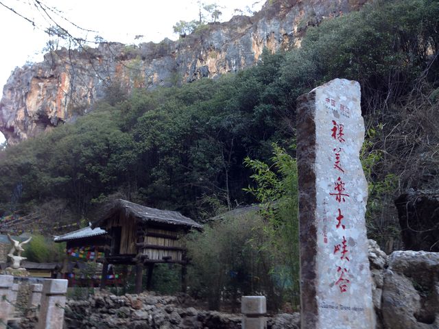 雲南之旅玉龍雪山虎跳峽