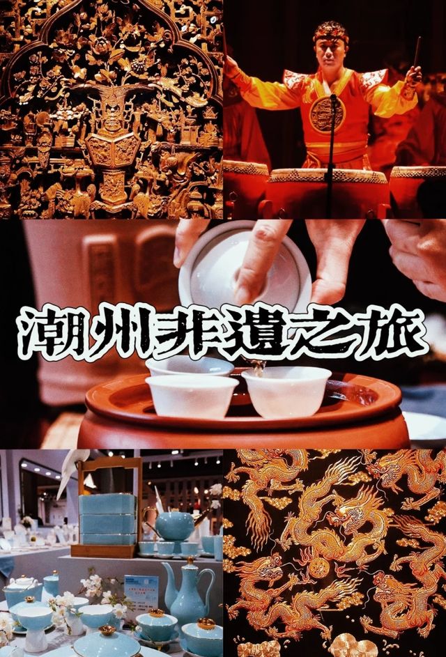 潮州呢條非遺遊路線，體驗非同凡響