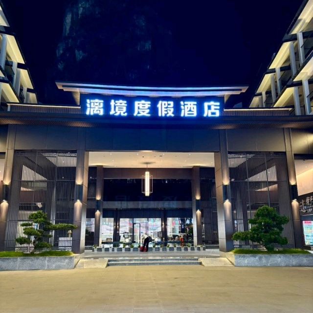 Lijiangscape: Where Guilin's Landscapes Become Poetry. My Forever Retreat Lijiangscape: Where Guilin's Landscapes Become Poetry. My Forever Retreat