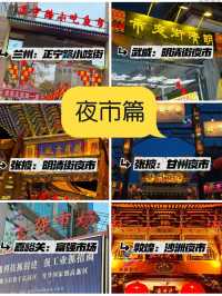 10年本地導遊親筆:河西走廊淡季怎麼玩?