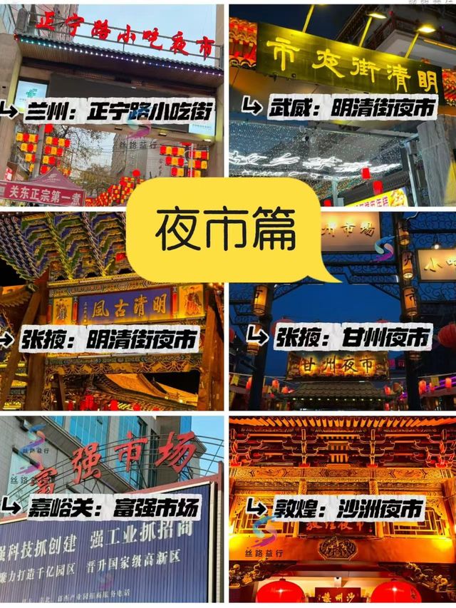 10年本地導遊親筆:河西走廊淡季怎麼玩? 10年本地導遊親筆:河西走廊淡季怎麼玩?
