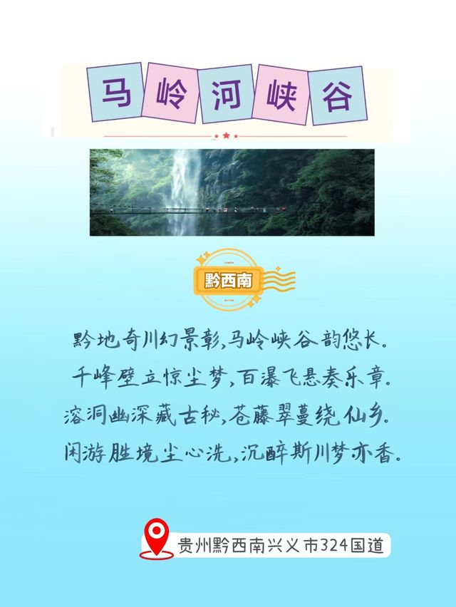 馬嶺河峽谷地球上最美麗的傷痕,你去過嗎? 馬嶺河峽谷地球上最美麗的傷痕,你去過嗎?