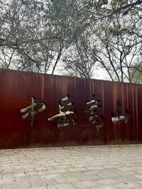 逃離鄭州天花板!登封24小時治癒之旅