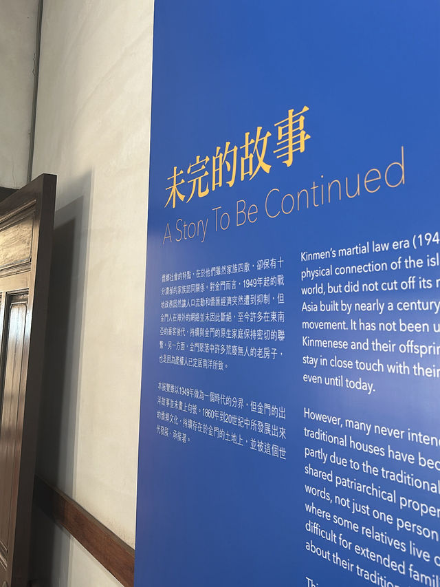 金門 / 陳景蘭洋樓