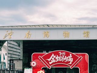 重慶市潼南區博物館：潼南博物館，適合拍照打卡、旅遊觀光等！