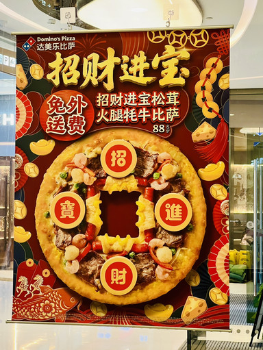 Exploring Domino's Pizza in Shenzhen | Trip.com Shenzhen