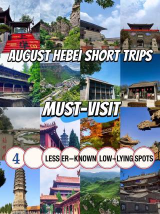 Four lesser-known ancient cities for a short escape in Hebei in August, avoid crowds and enjoy millennia-old architecture