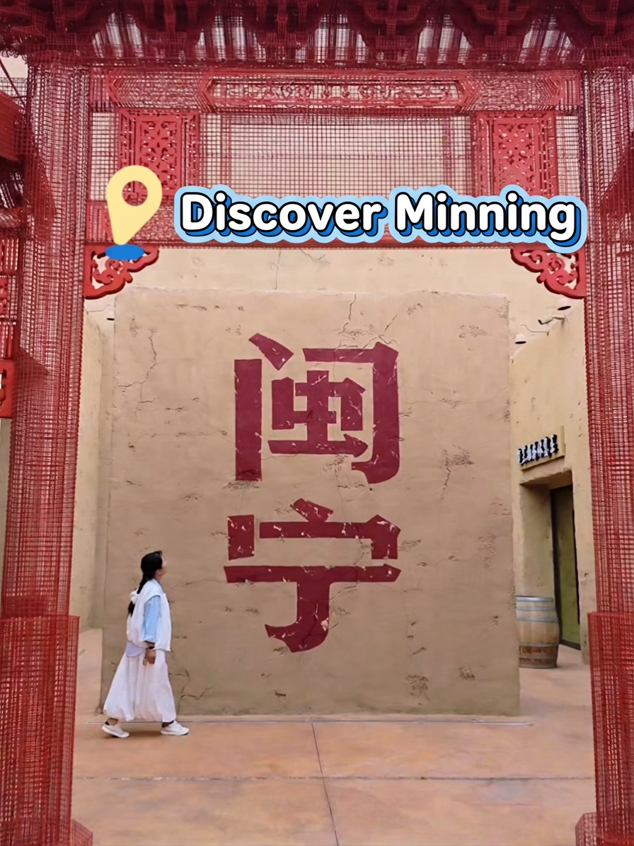Kanjian Minning Theater Village Travel Guide