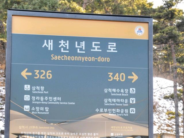 삼척 새천년해안도로엔 비치조각공원이 있어요✨️