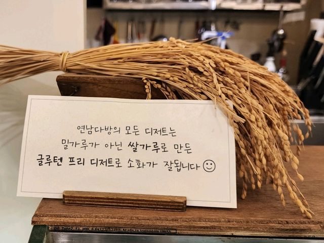 클레식한 이름에 끌려서 들어간 하얀색의 카페 "연남다방"
