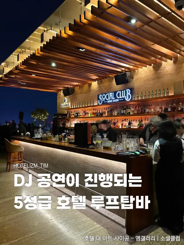 DJ공연이 진행되는 5성급 호텔 루프탑바