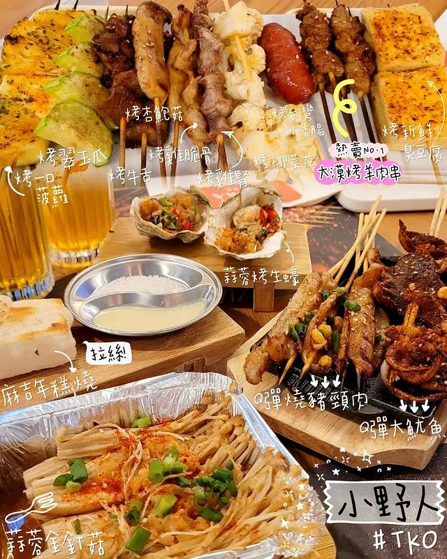 澳南海岸🔥串燒店推介「小野人」