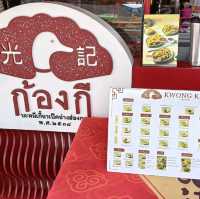 ก้องกี่ เป็ดย่างฮ่องกง อาหารเช้า