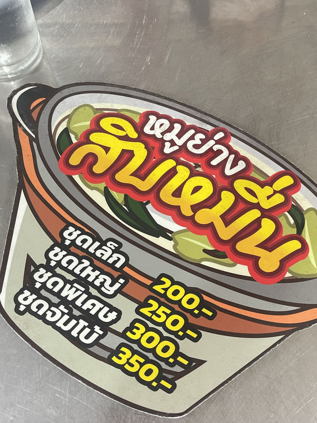 หมูกระทะสิบหมื่น ตราด