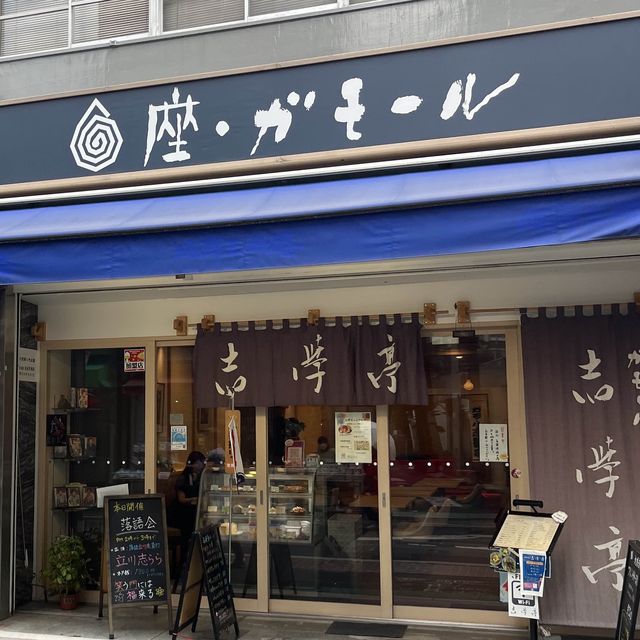 『巣鴨地蔵通り商店街 』IN巣鴨駅🚉