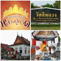 ตามรอยบ้านเกิดหลวงปู่ทวด