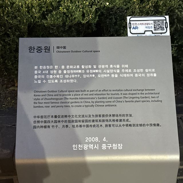 중국식 정원에서 즐기는 이국적인 휴식 🇨🇳 한중원 공원