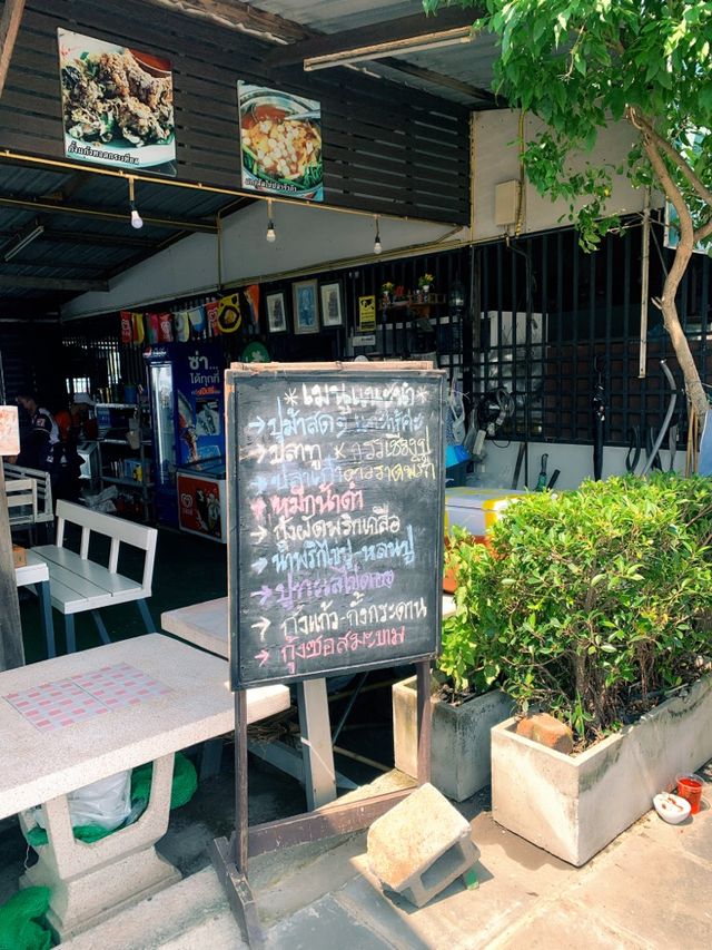 ย้อนเวลาไปกินข้าวที่อ่างศิลา