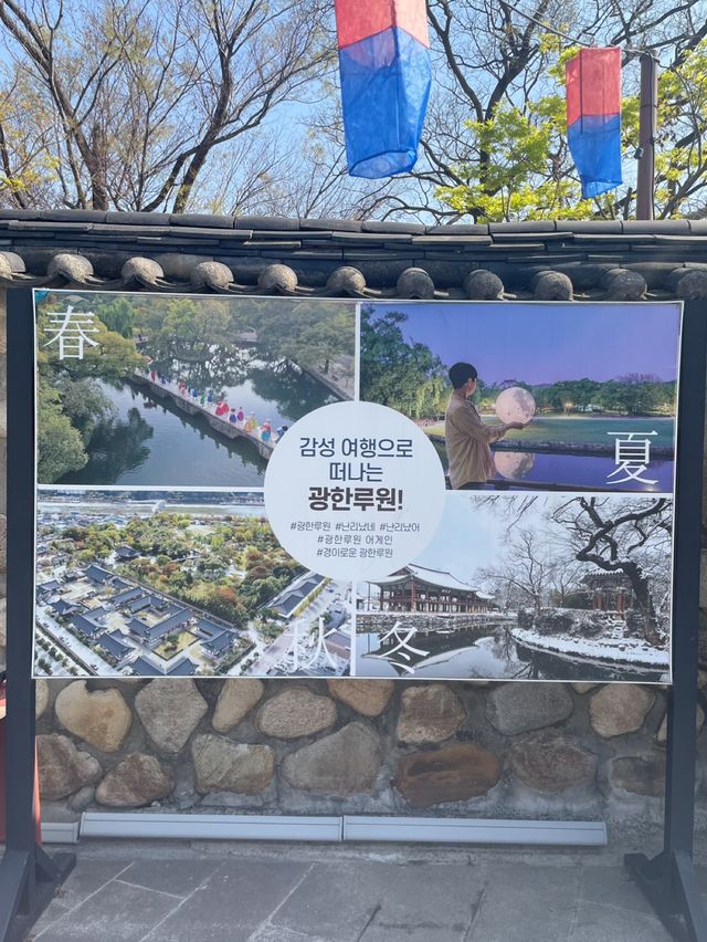 남원의 핫플레이스 춘향전 배경의 <광한루원>
