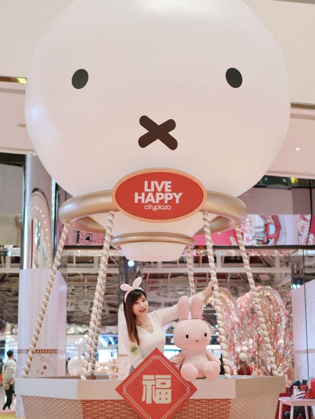【迎兔年】Miffy x Cityplaza 新春限定