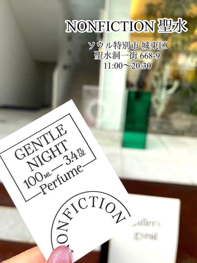 【聖水】大人気フレグランスブランド🇰🇷NONFICTION
