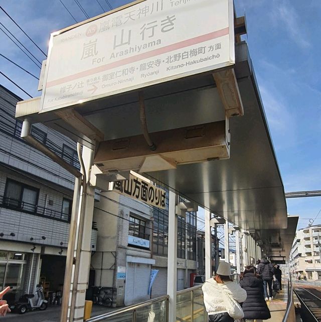 京都泡溫泉足浴的電鐵站【近鐵嵐山站】