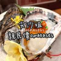 尖沙咀抵食omakases