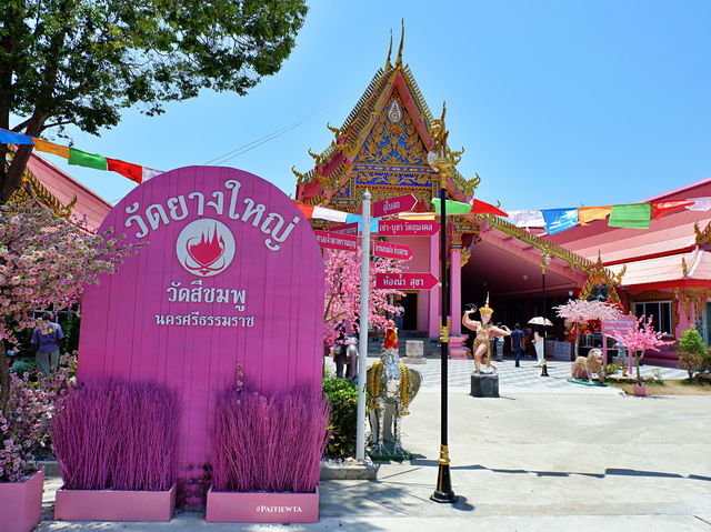 วัดยางใหญ่ "ตาพรานบุญ"