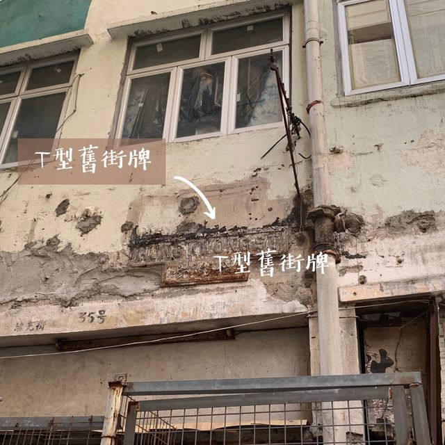 香港深度遊 | 土瓜環本土歷史遊步行路線