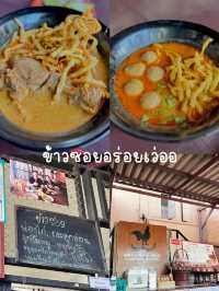 🥢 พาไปกินข้าวซอยสุดชิค คาเฟ่สไตล์ญี่ปุ่น ที่ลำพูน