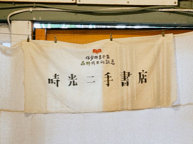 蔚藍洄瀾，文藝微旅，午後花蓮
