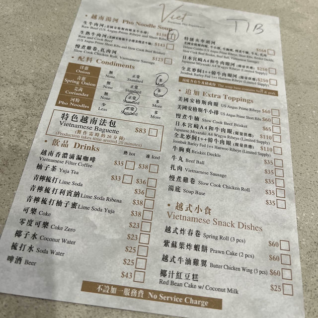 跑馬地 非一般的PHO 