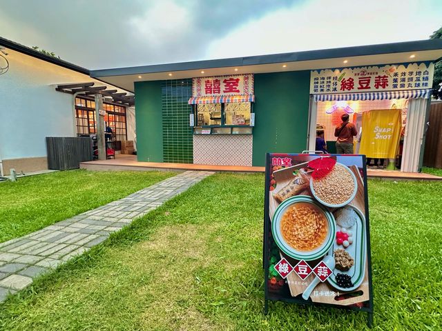 【 2023 屏東美食 】勝利星村 囍室 日式風格 眷村 港式飲茶 車城綠豆蒜目