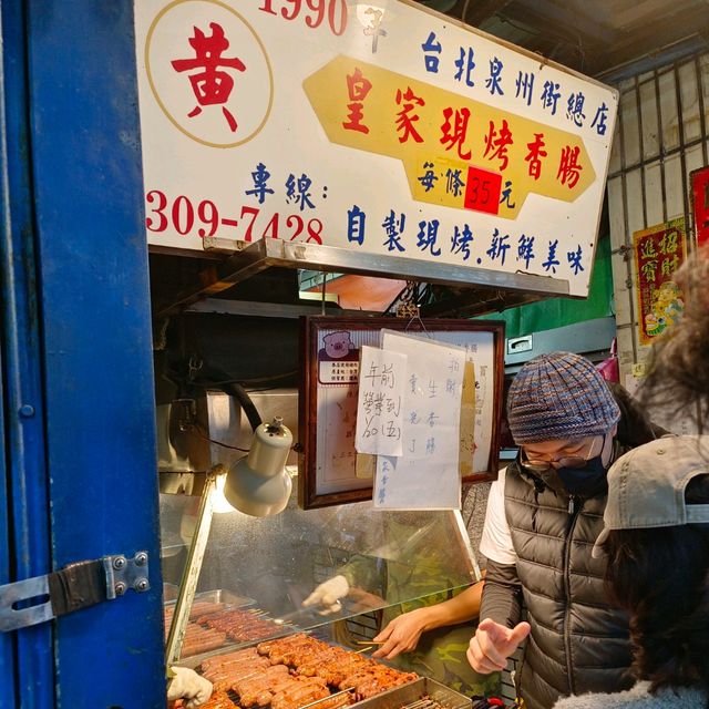 台北最好吃的黃家香腸