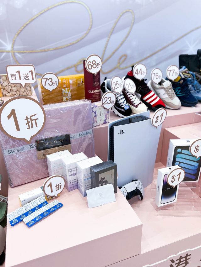 🌟東港城「Happy Shopping 購物折2023」